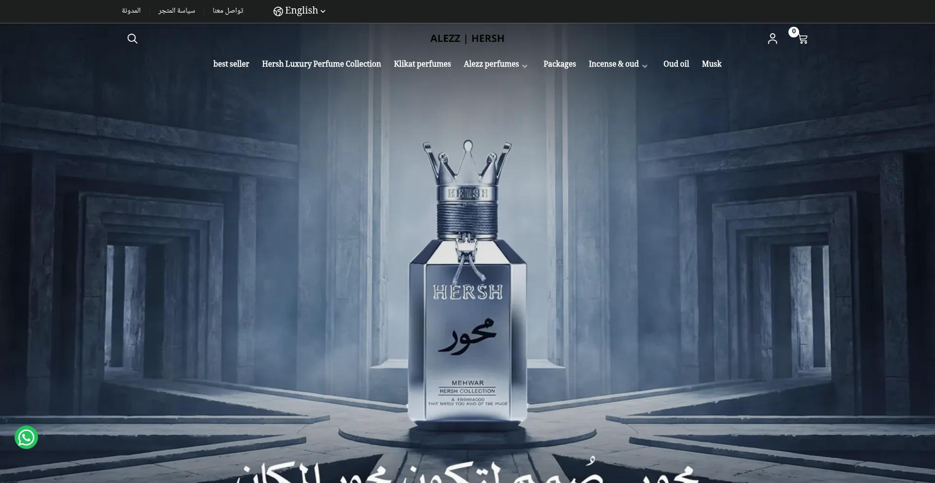 Alezz-oud.com