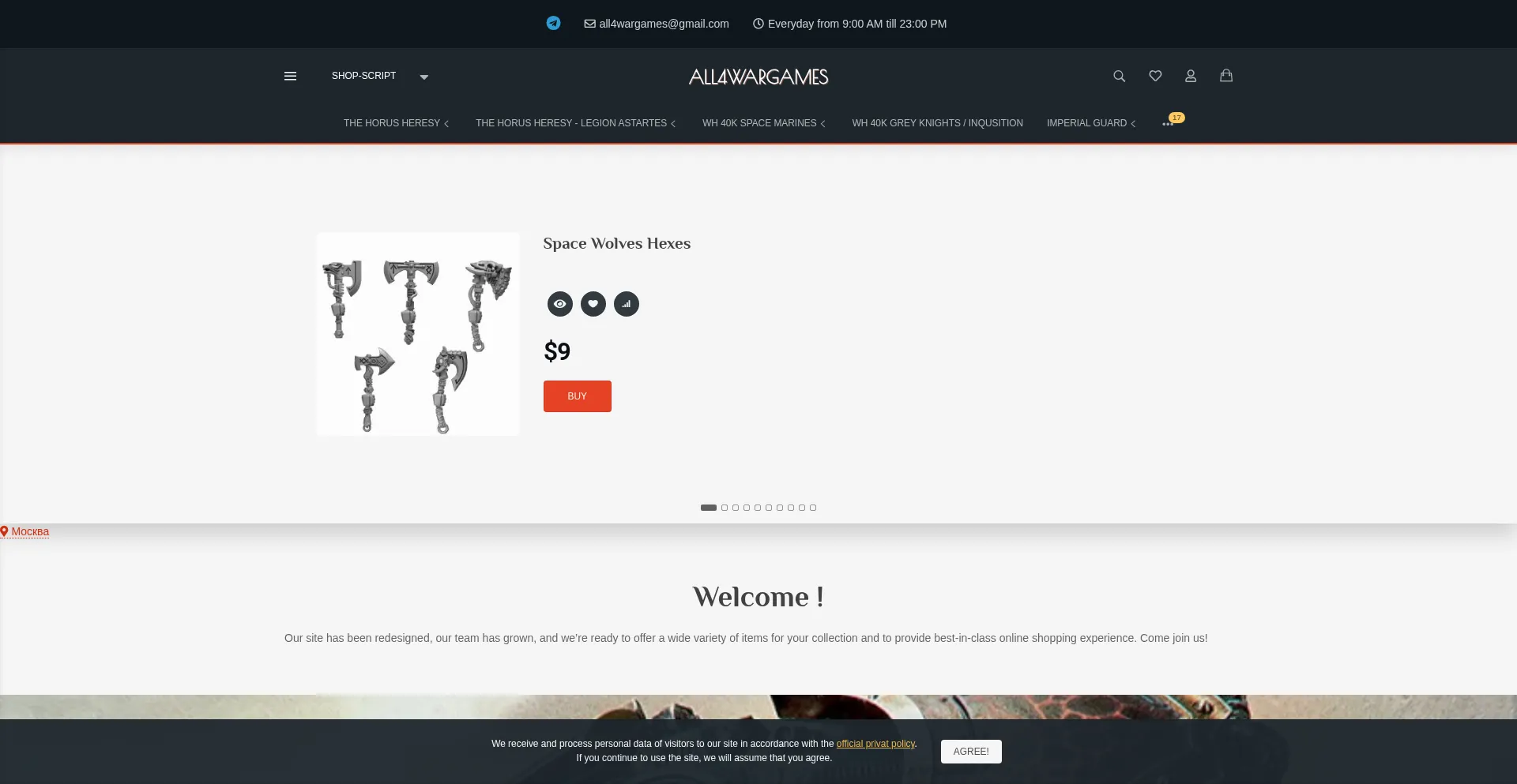 Website screenshot of All4wargames.shop