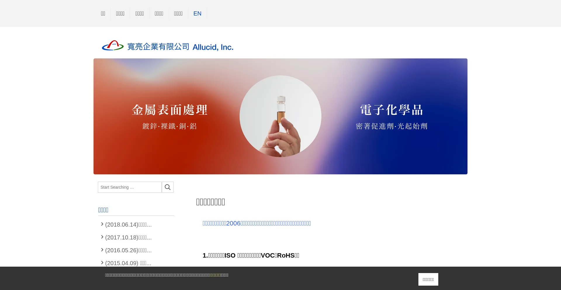 Website screenshot of Allucid.com