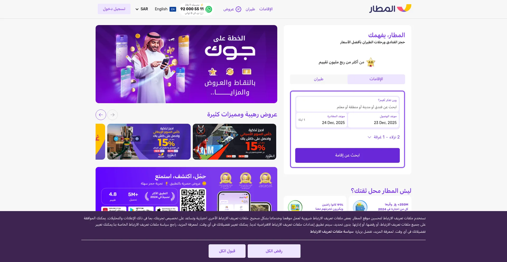 Almatar.com