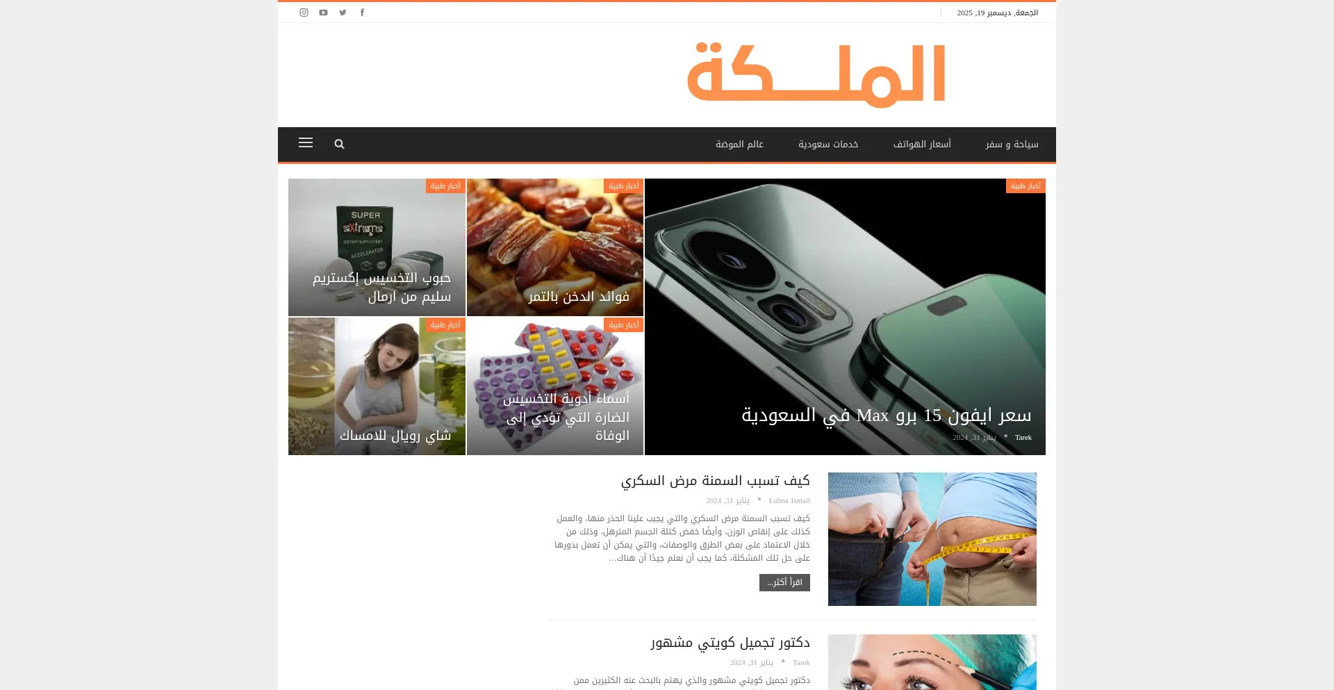 Almleka.com