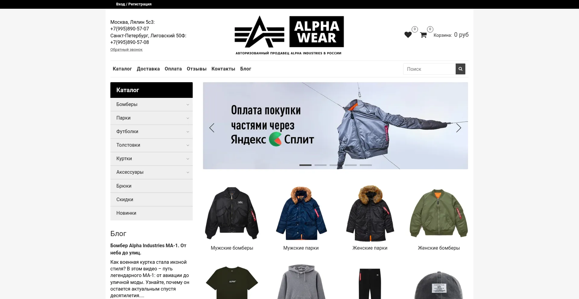 Alphawear.ru é Seguro e Confiável?