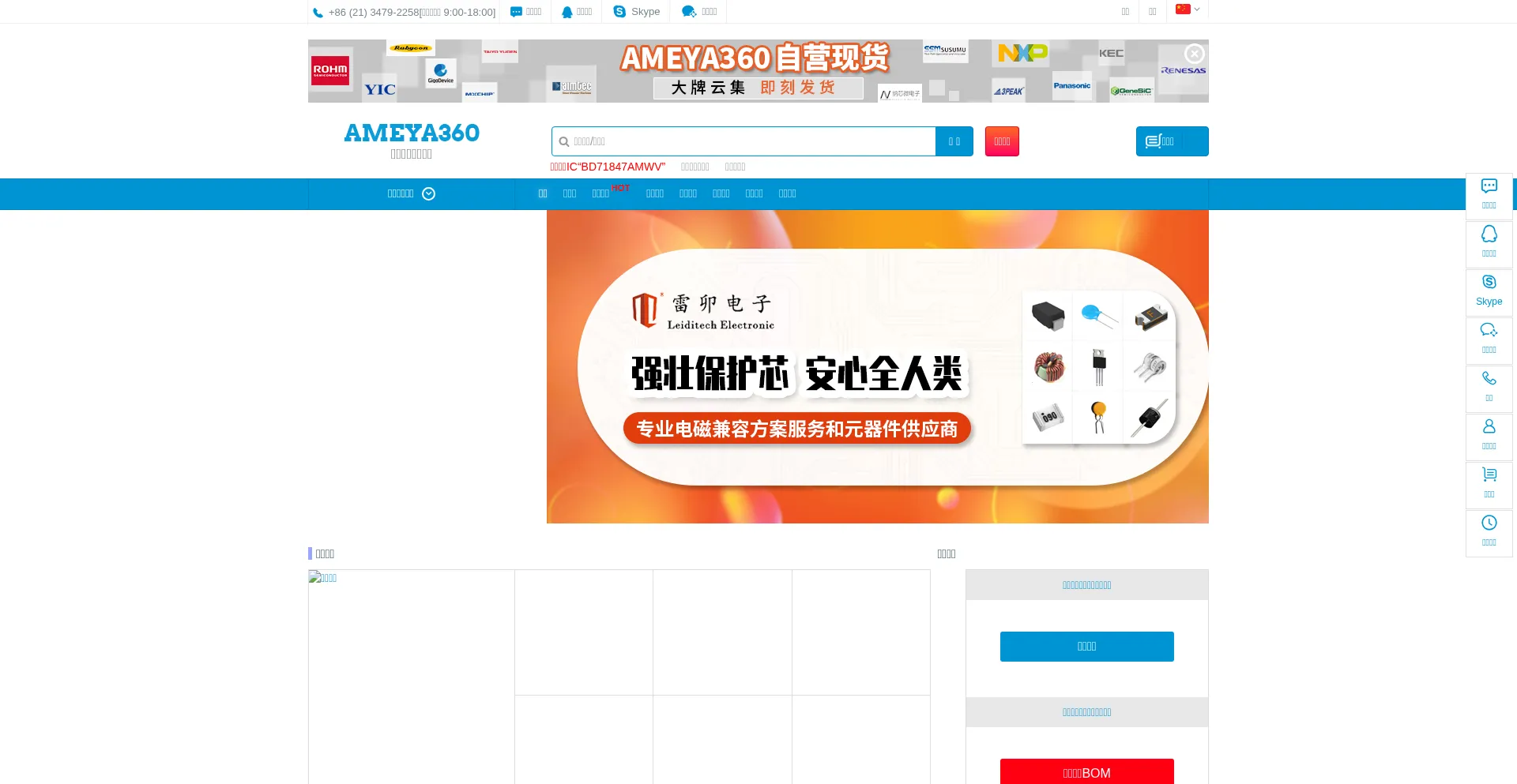 Ameya360.com
