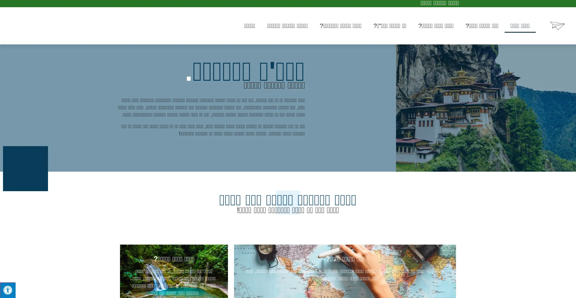 Amigostravel.co.il