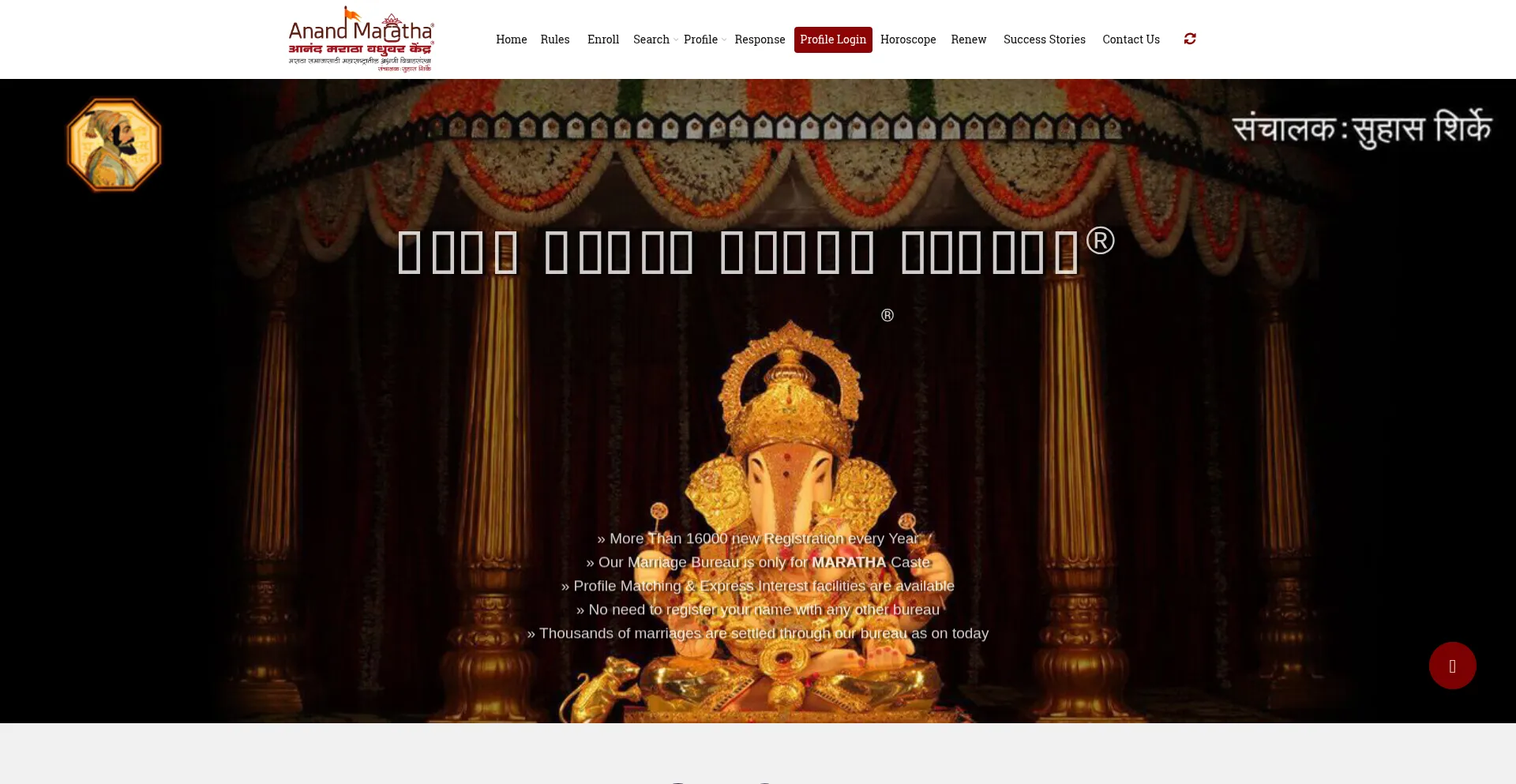 Website screenshot of Anandmaratha.com