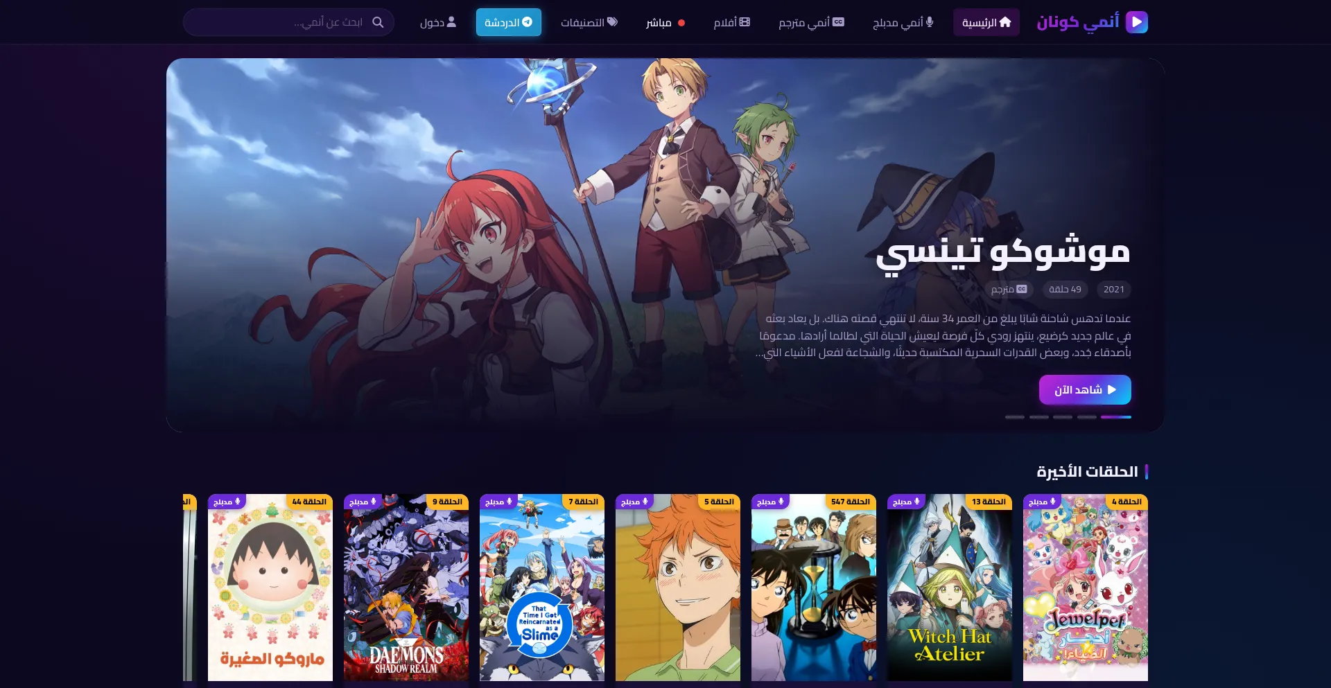 Animeconan.zidnet.online