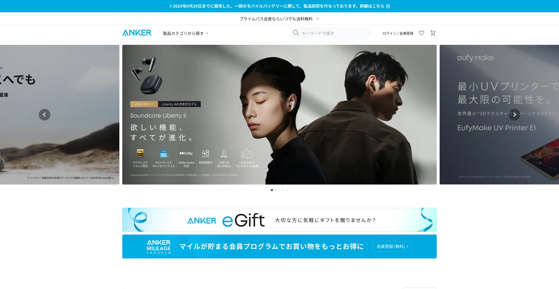 Website screenshot of Ankerjapan.com