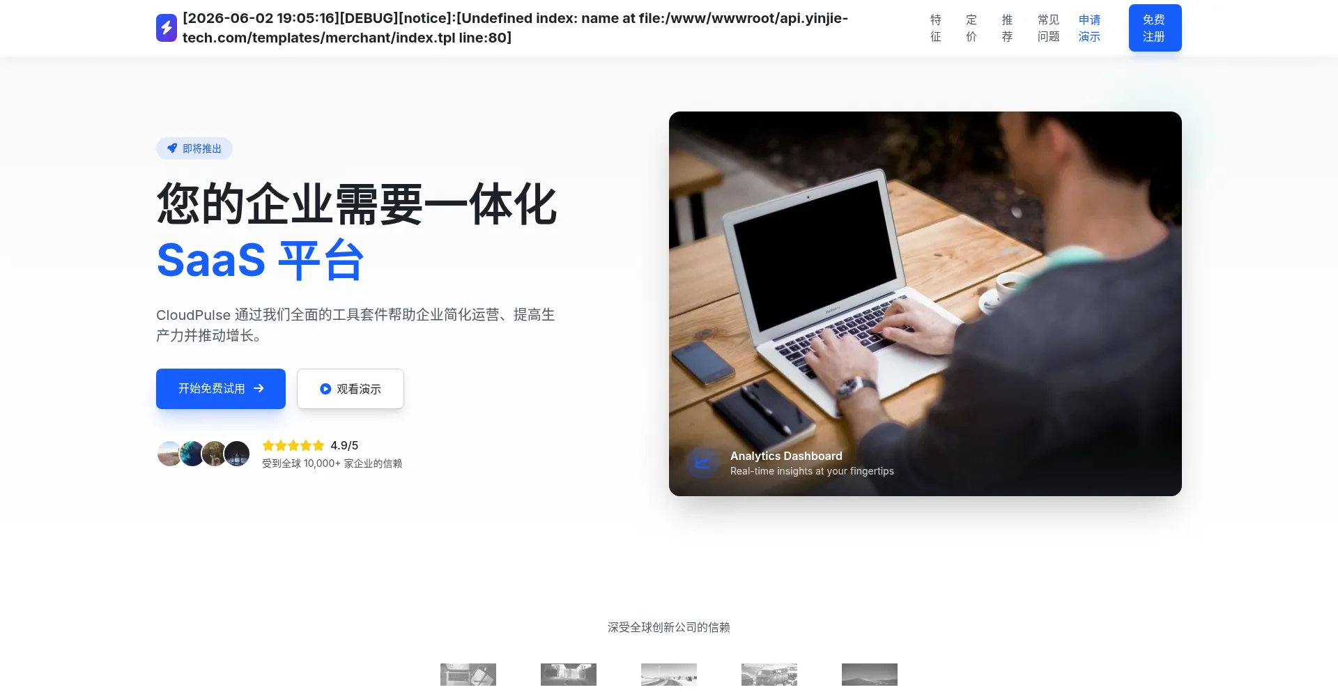 Api.yinjie-tech.com