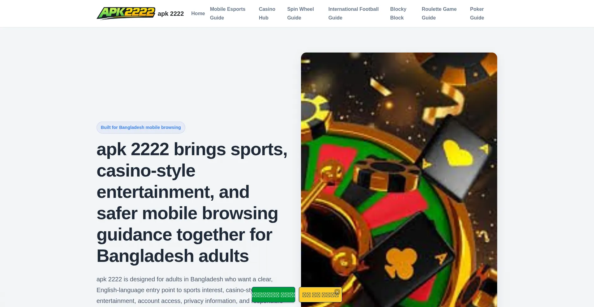 Apk2222.bet