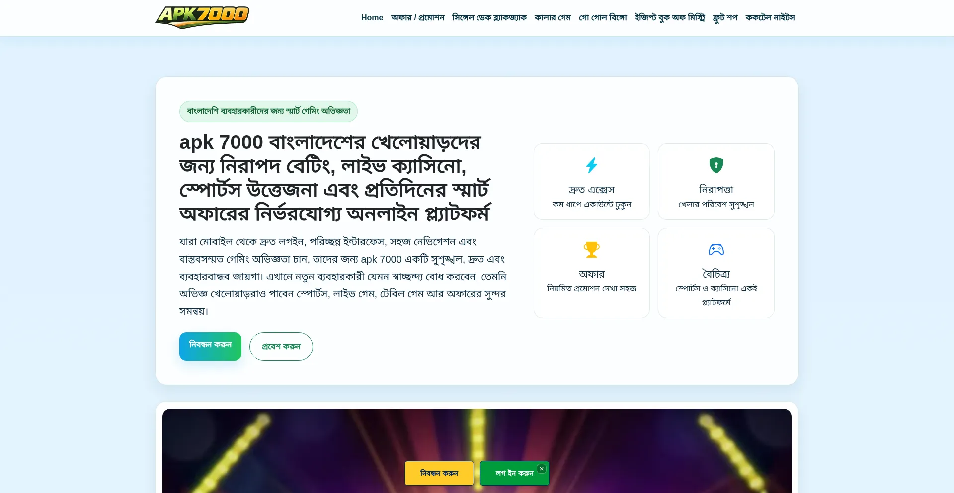 Apk7000.com