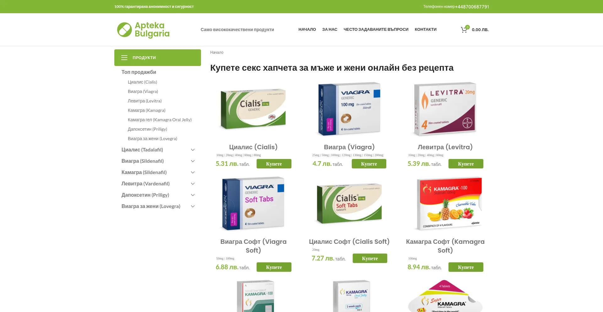 Aptekabulgaria.com é Seguro e Confiável?