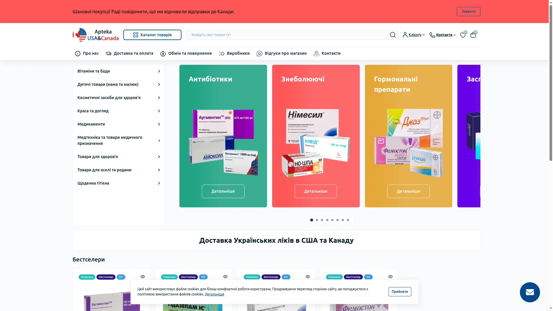 Aptekausacanada.com