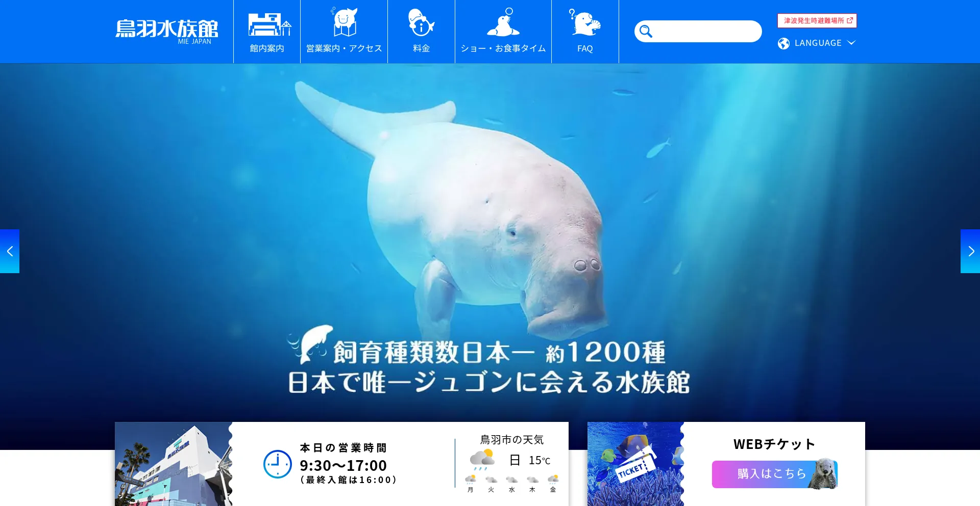 Aquarium.co.jp