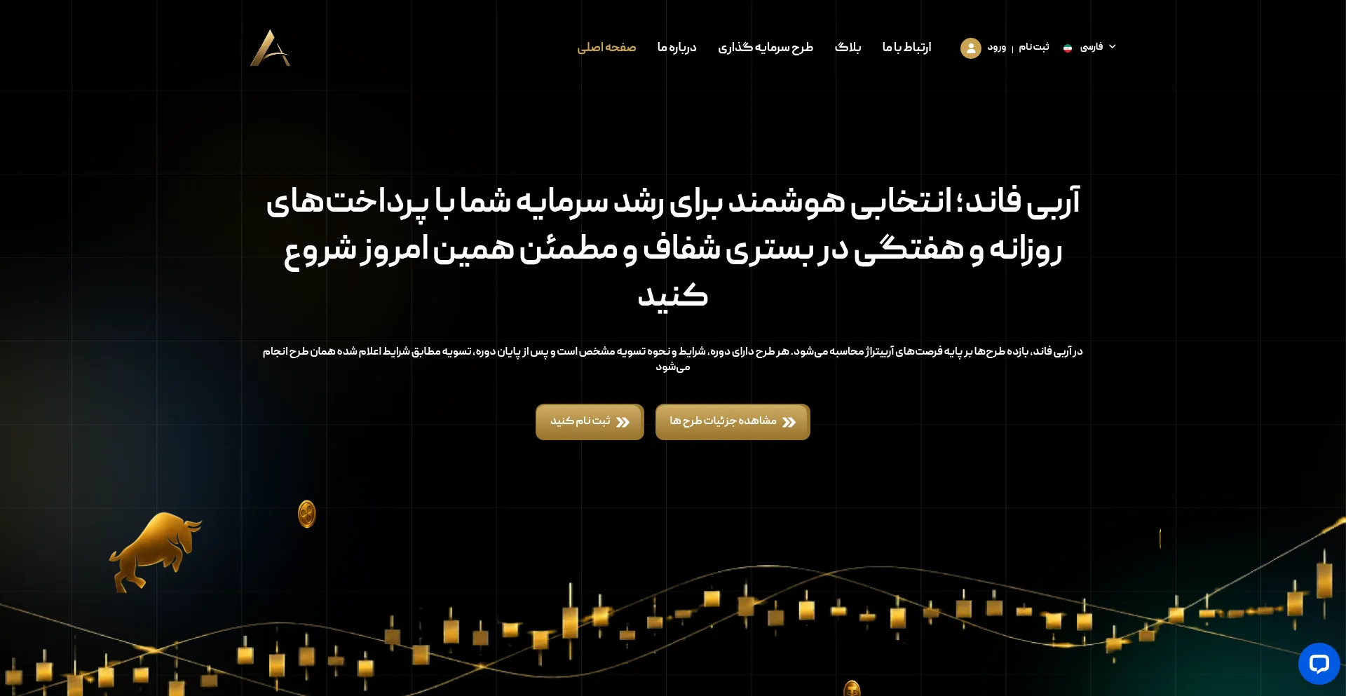 Arbifund.net