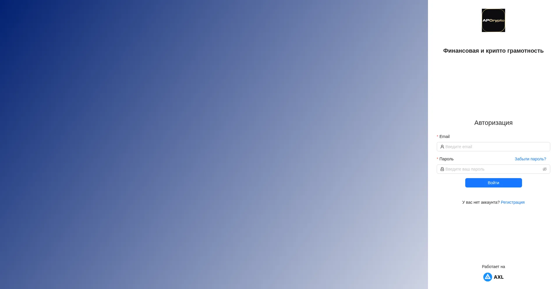 Arbitrage.eduonline.io