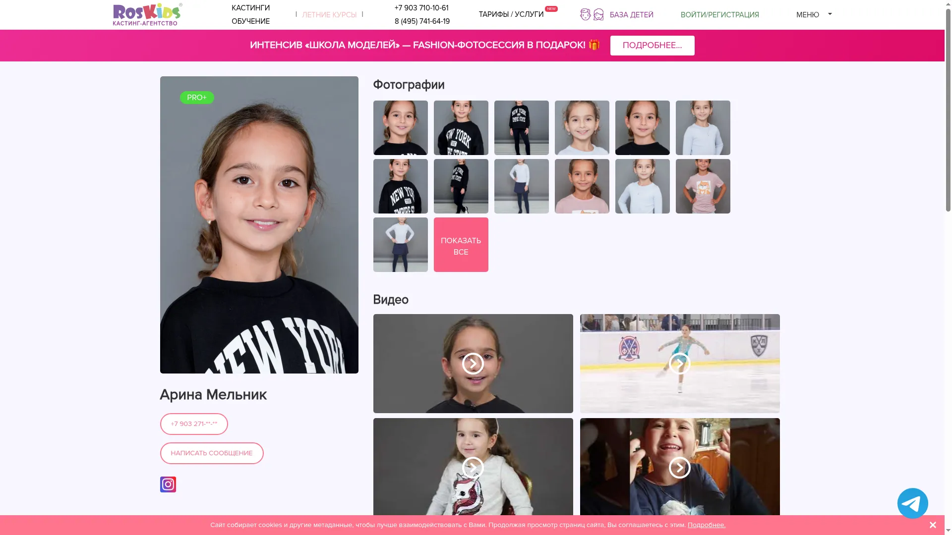 Arina-melnik.roskids.ru