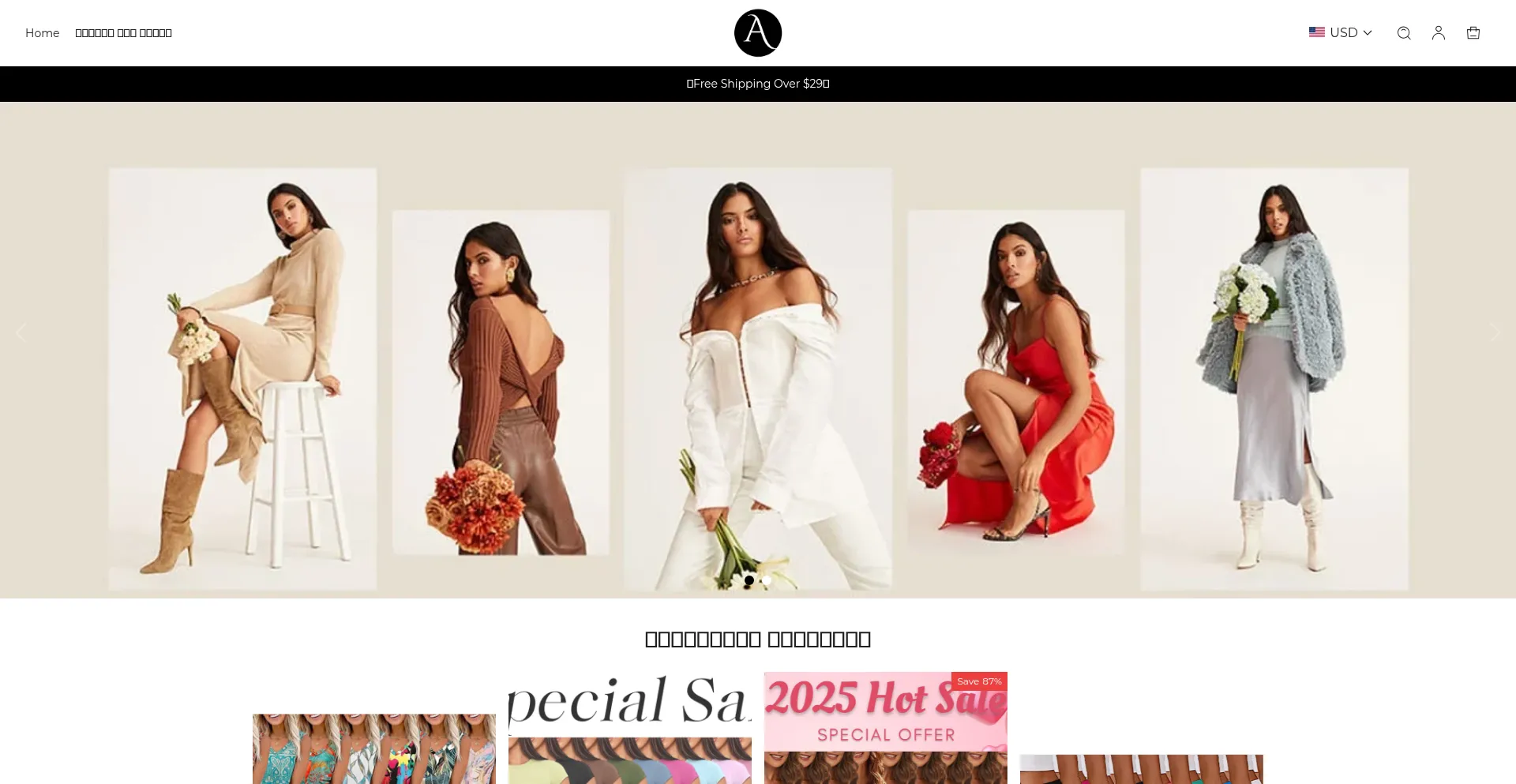 Website screenshot of Athazon.com