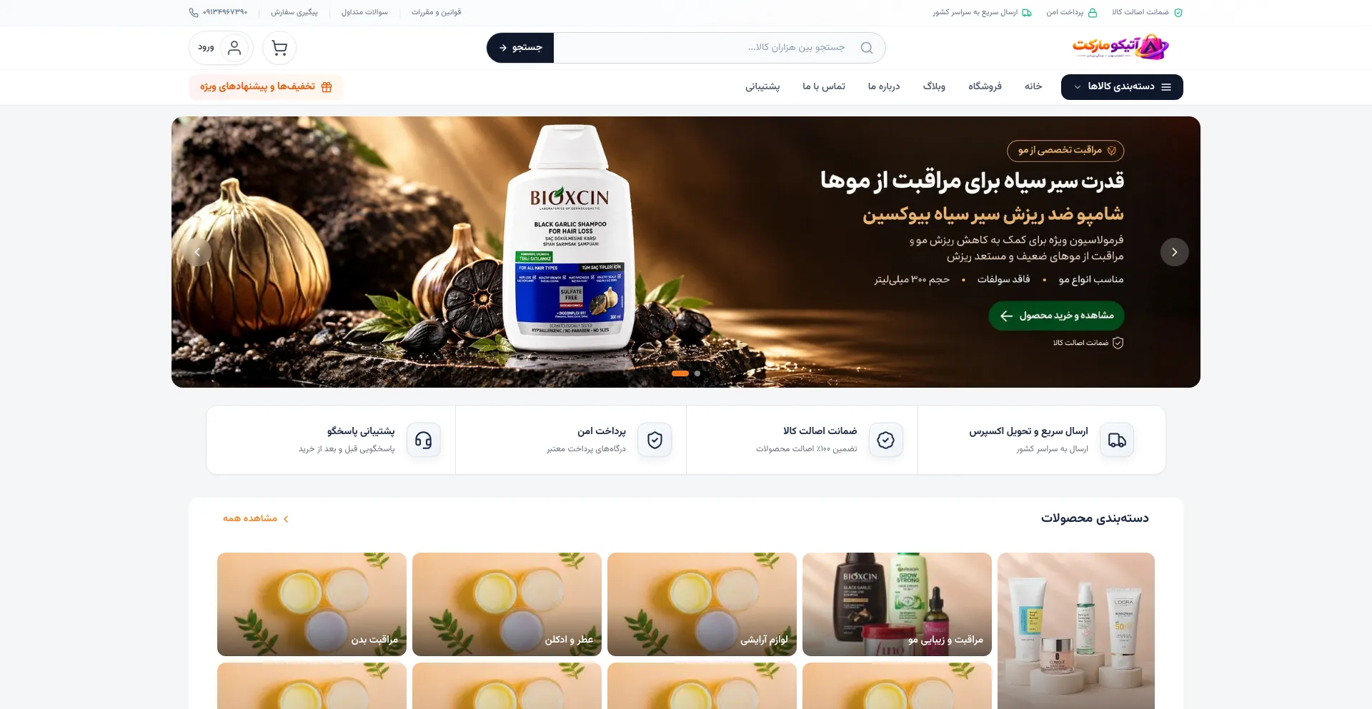 Aticomarket.com
