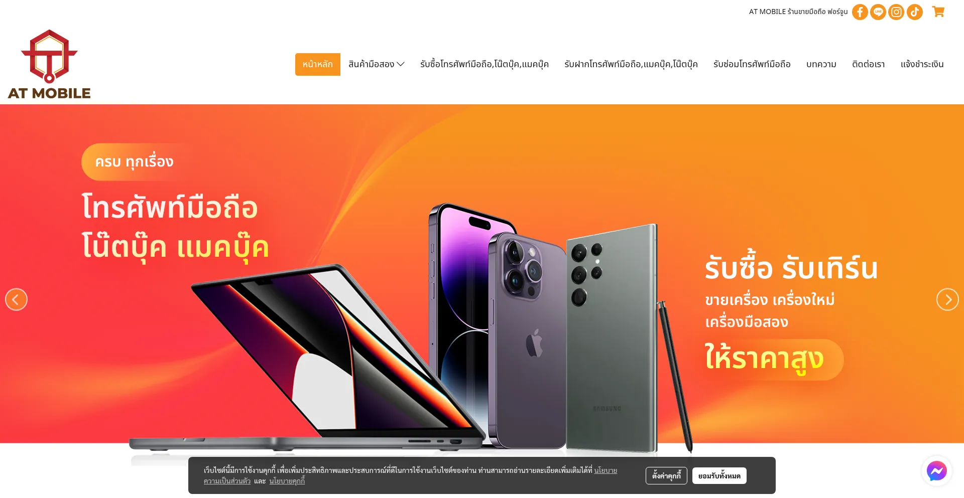 Website screenshot of Atmobileonline.com