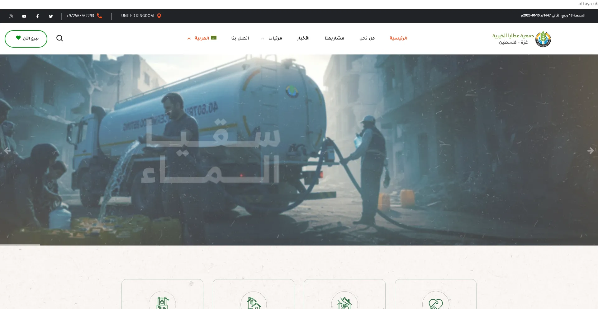 Attaya.uk