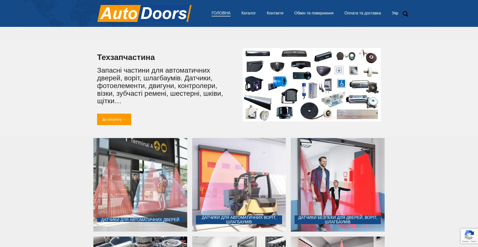 Website screenshot of Auto-doors.com.ua