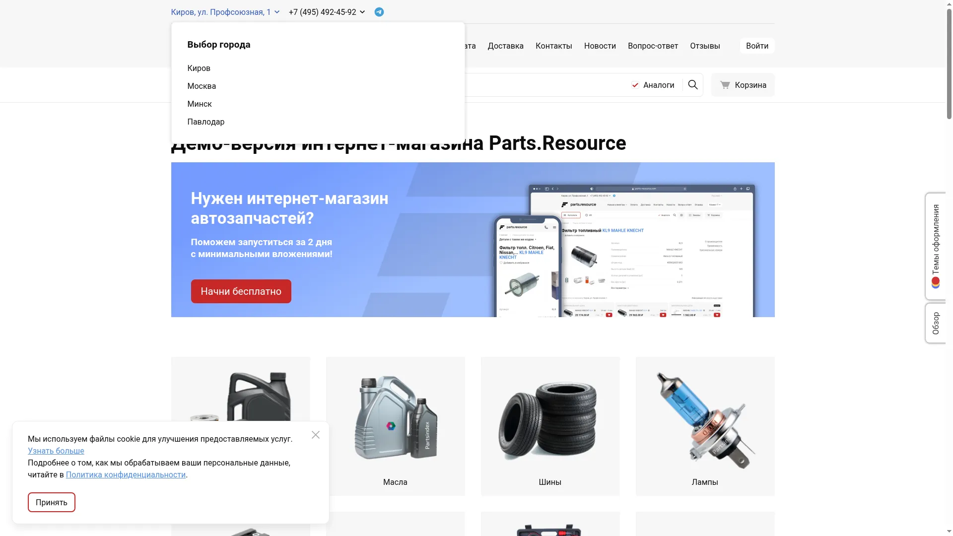 Auto-vision.ru
