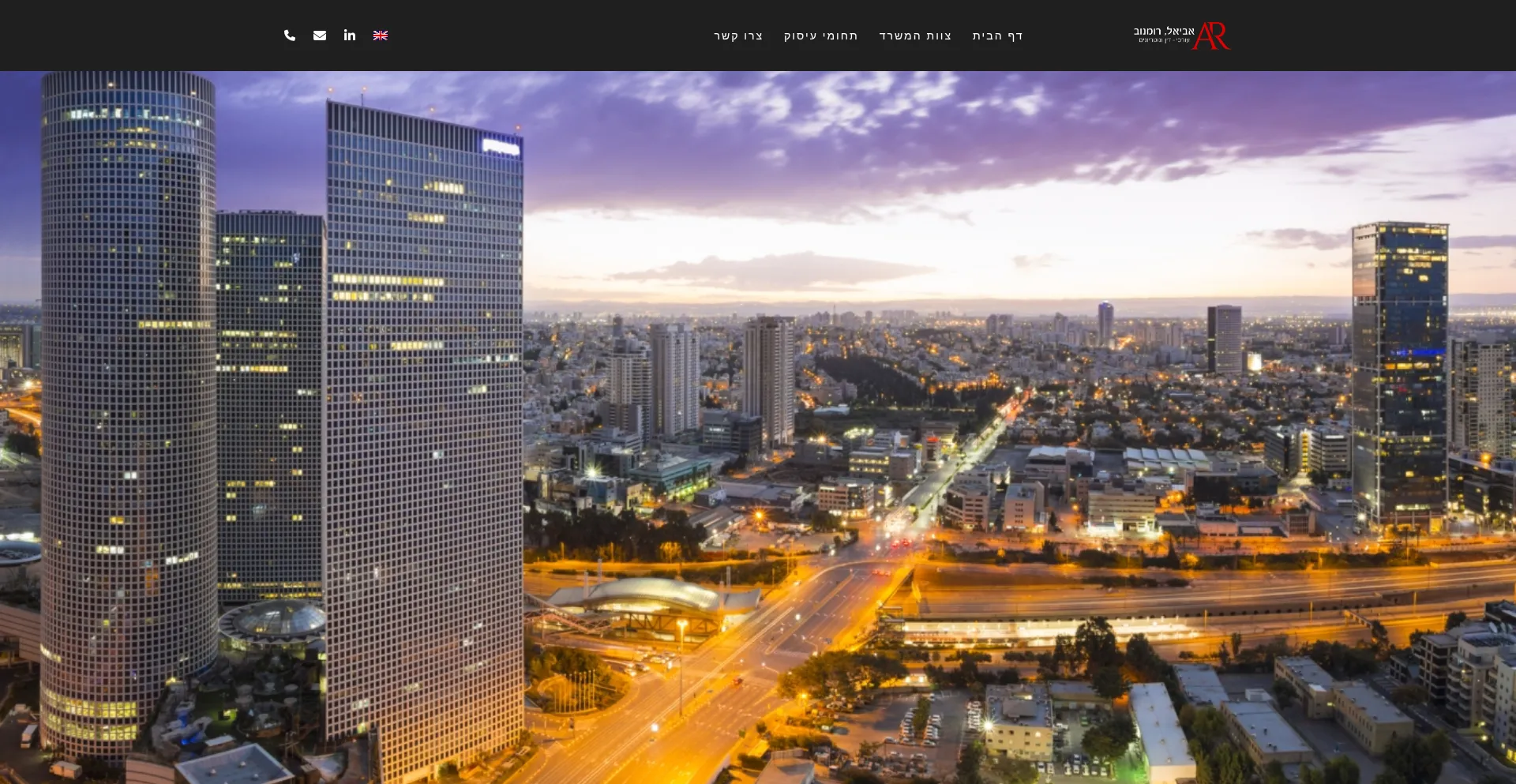 Avielrom.co.il