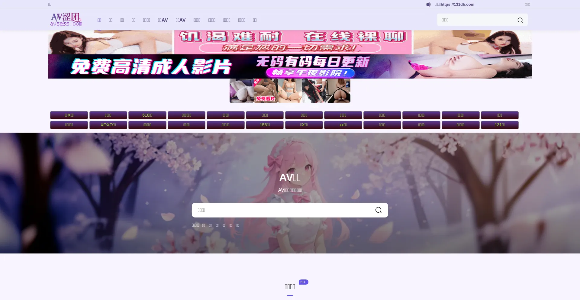 Avsess.com