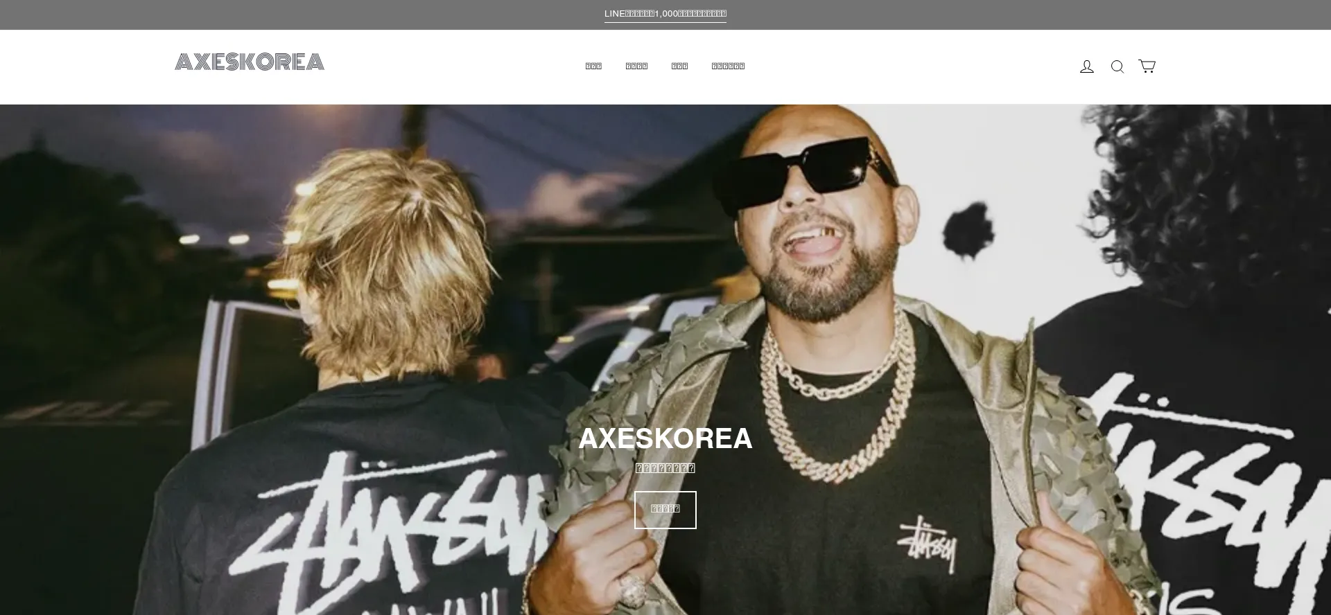 Axeskorea.com