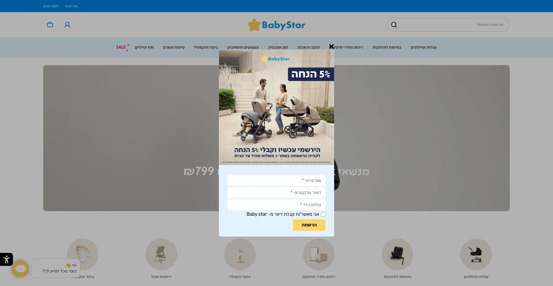 Baby-star.co.il