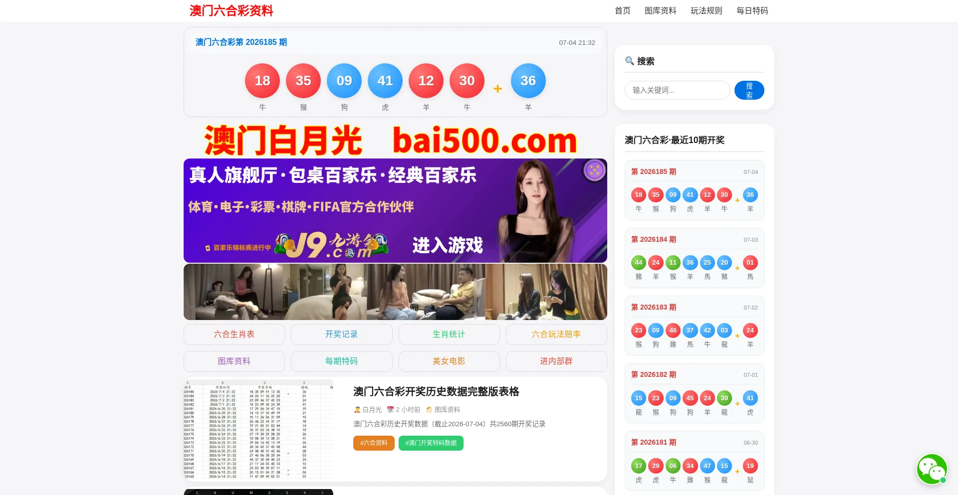 Bai500.com