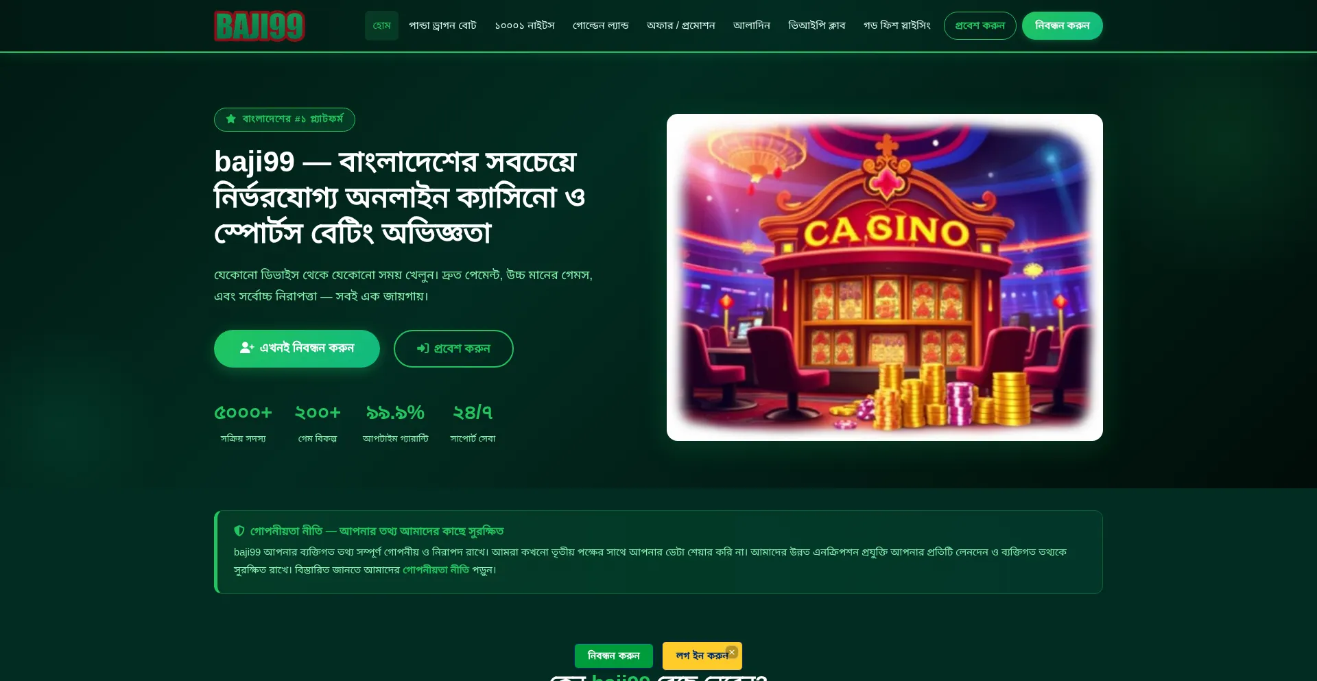 Baji99.io