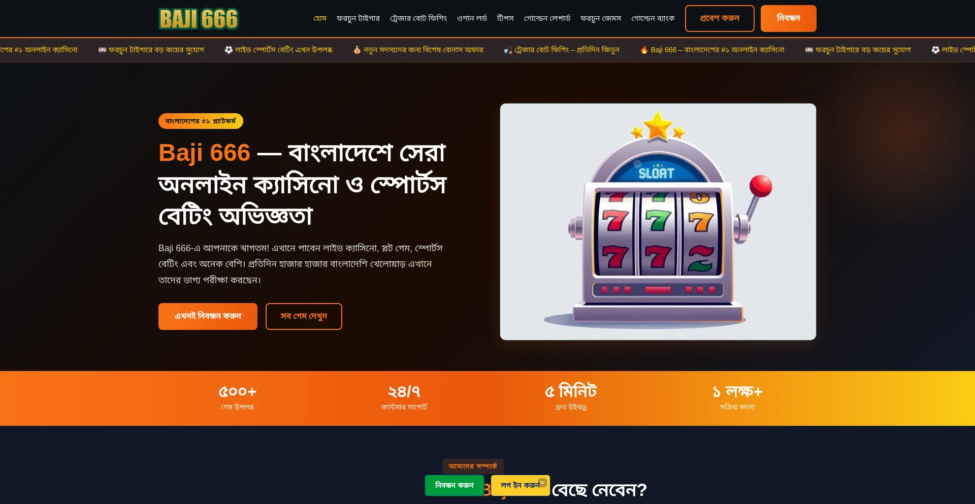 Baji-666.app
