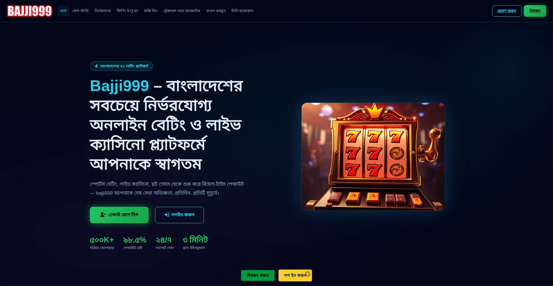 Bajji999.app