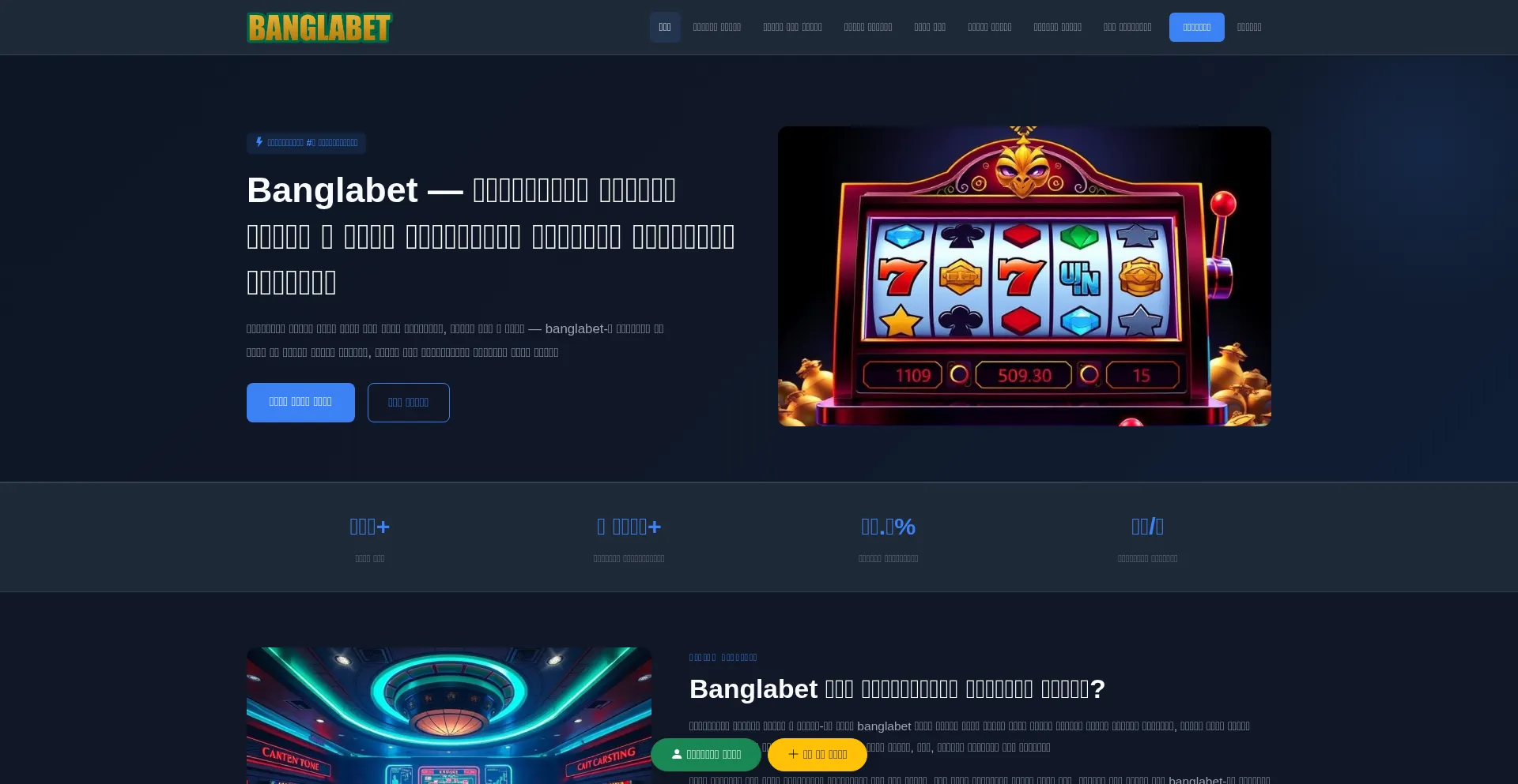 Banglabet.one