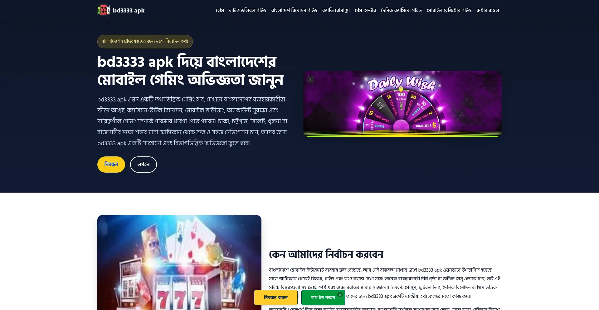 Bd3333apk.id
