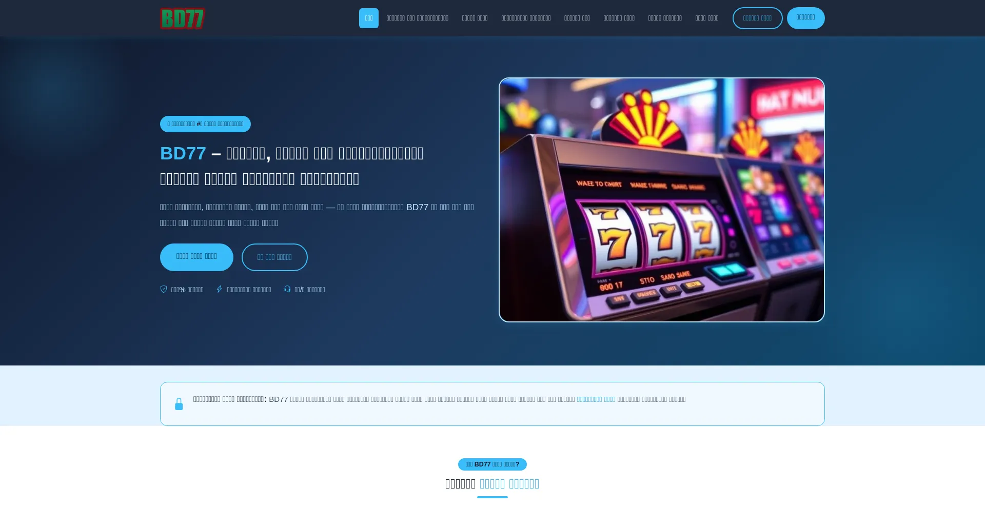 Bd77.io
