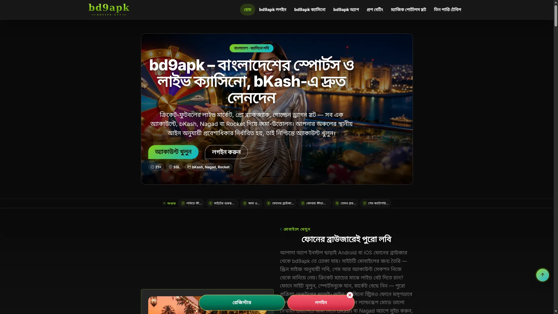 Bd9apk.net