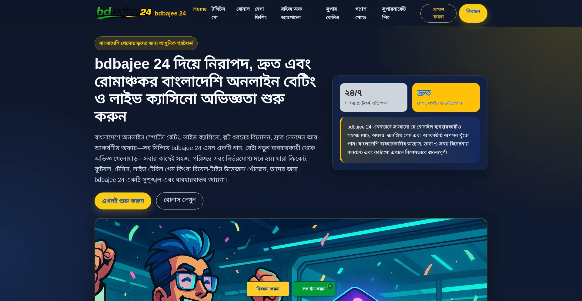 Bdbajee24.org