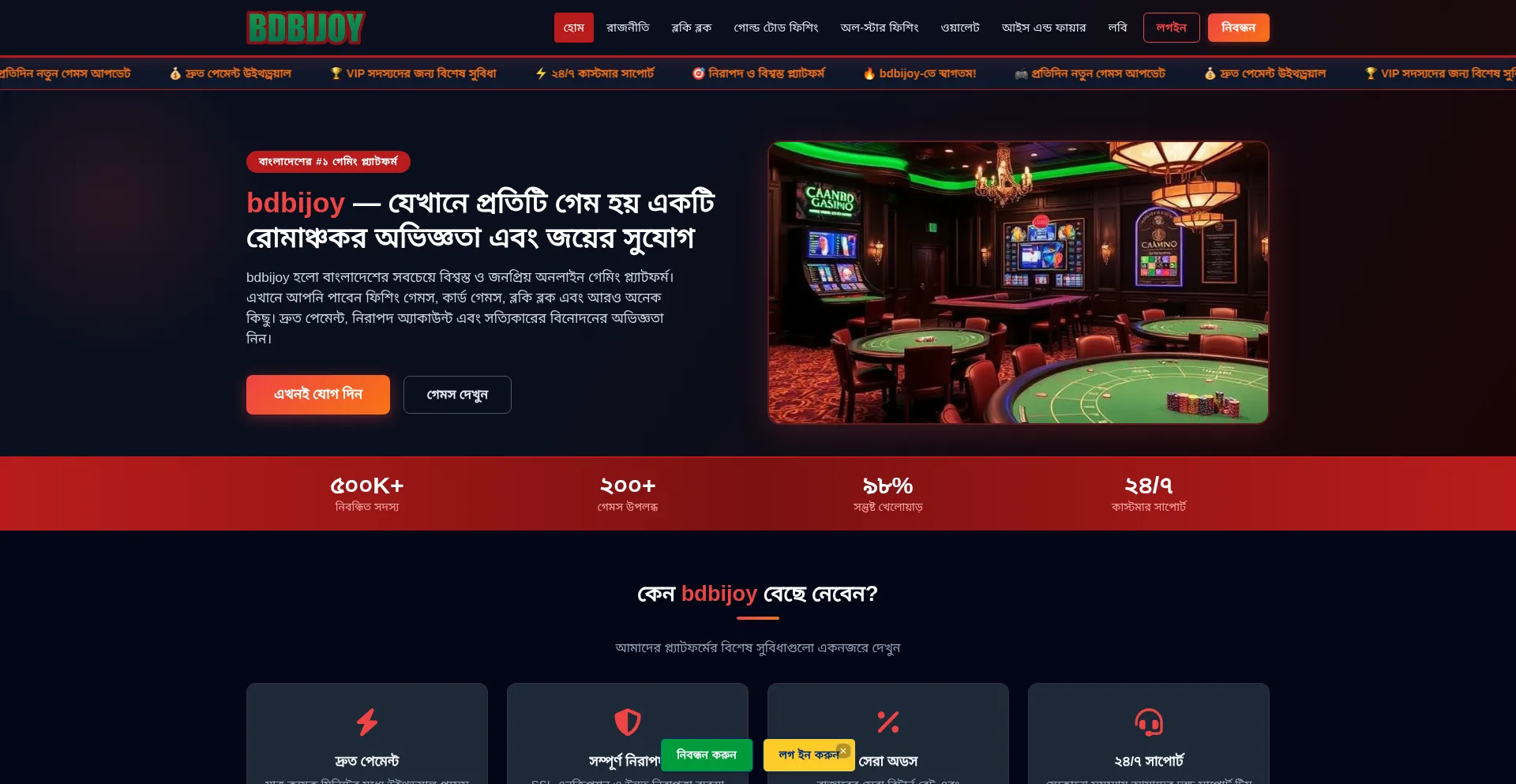 Bdbijoy.club