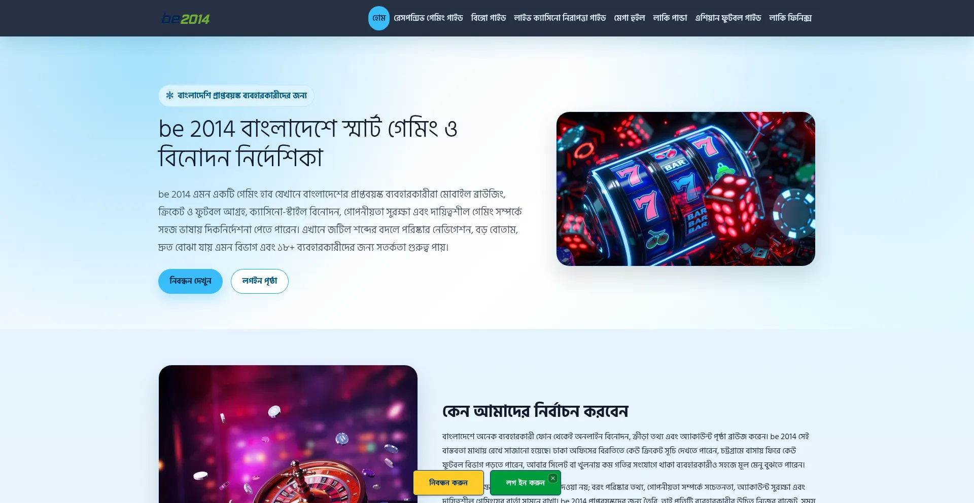 Be2014.com