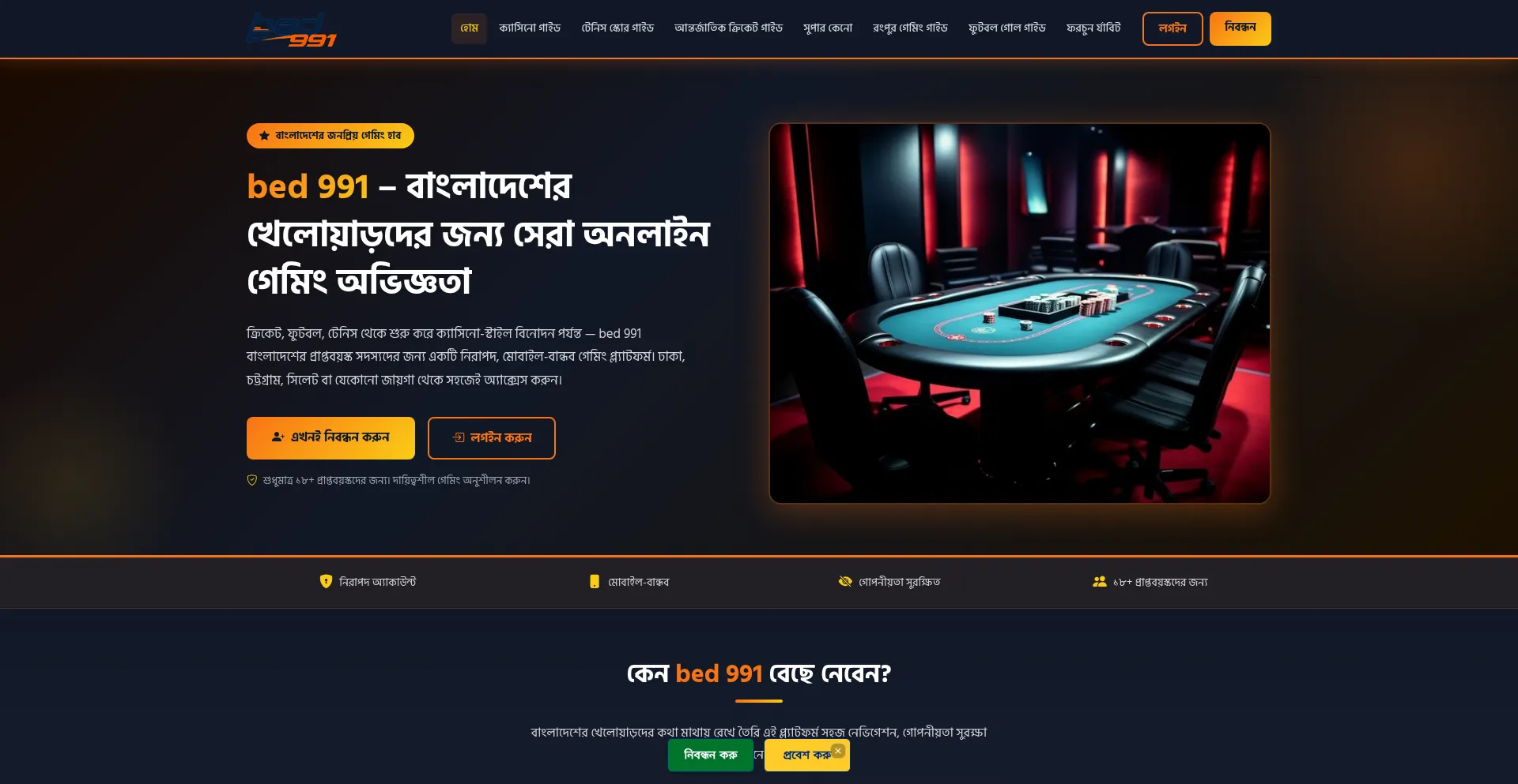 Bed991.com