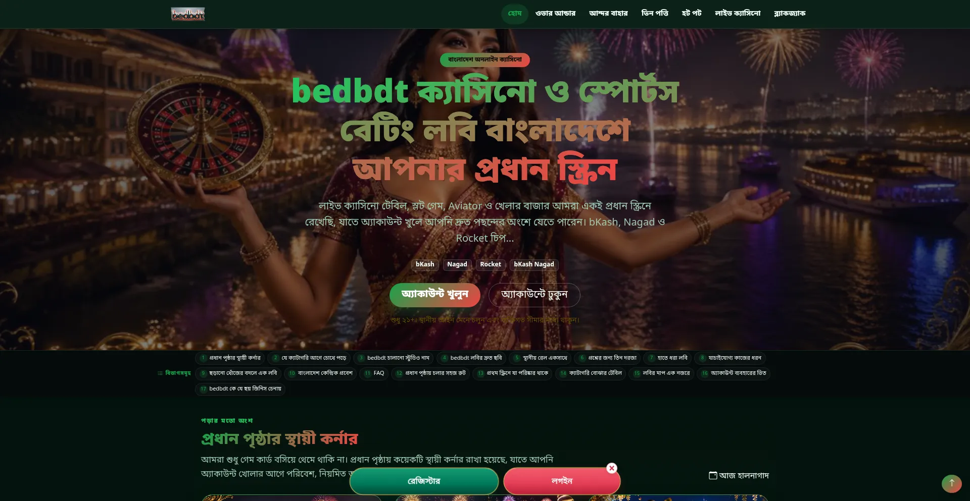 Bedbdt.online