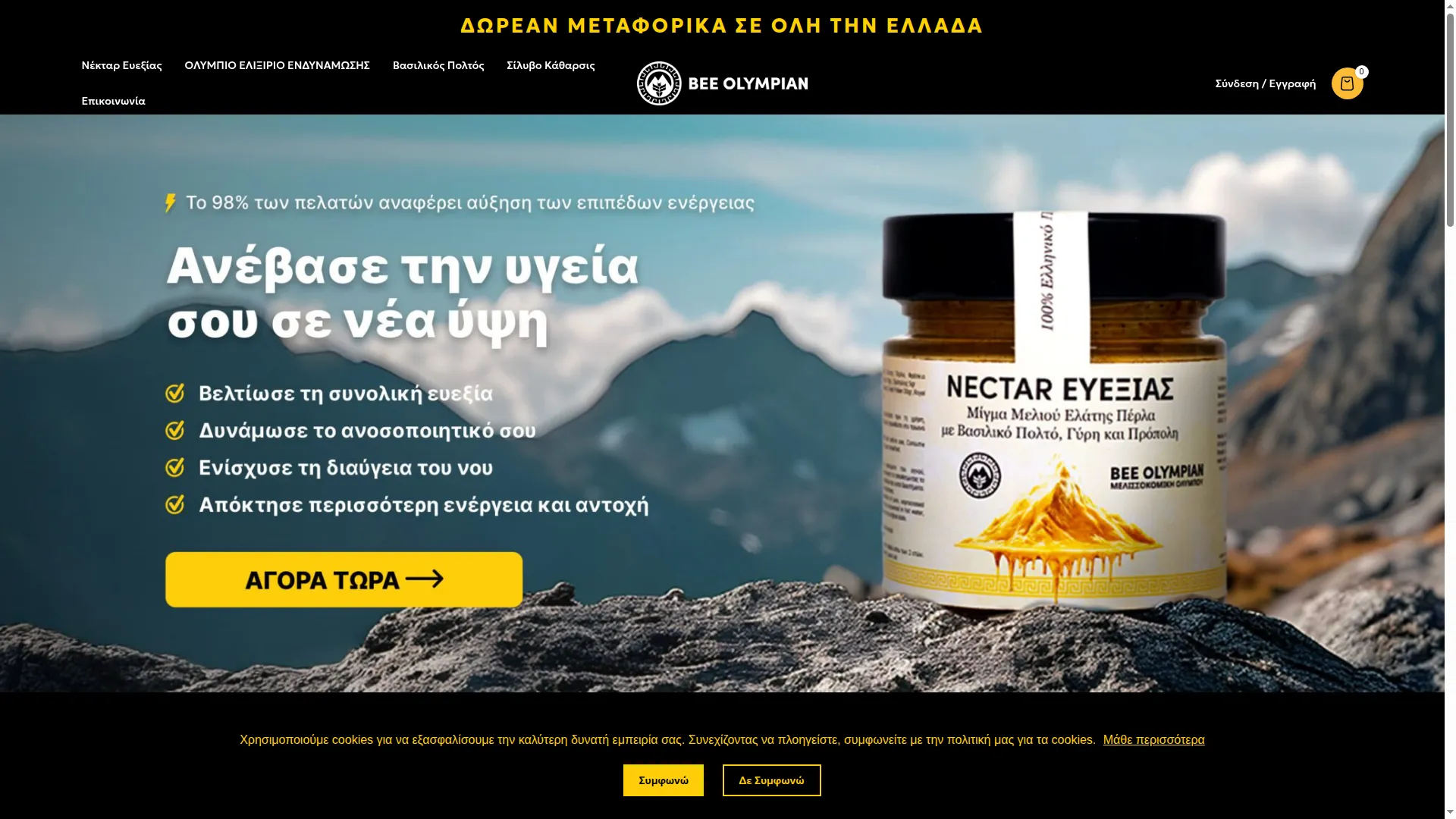 Beeolympian.gr