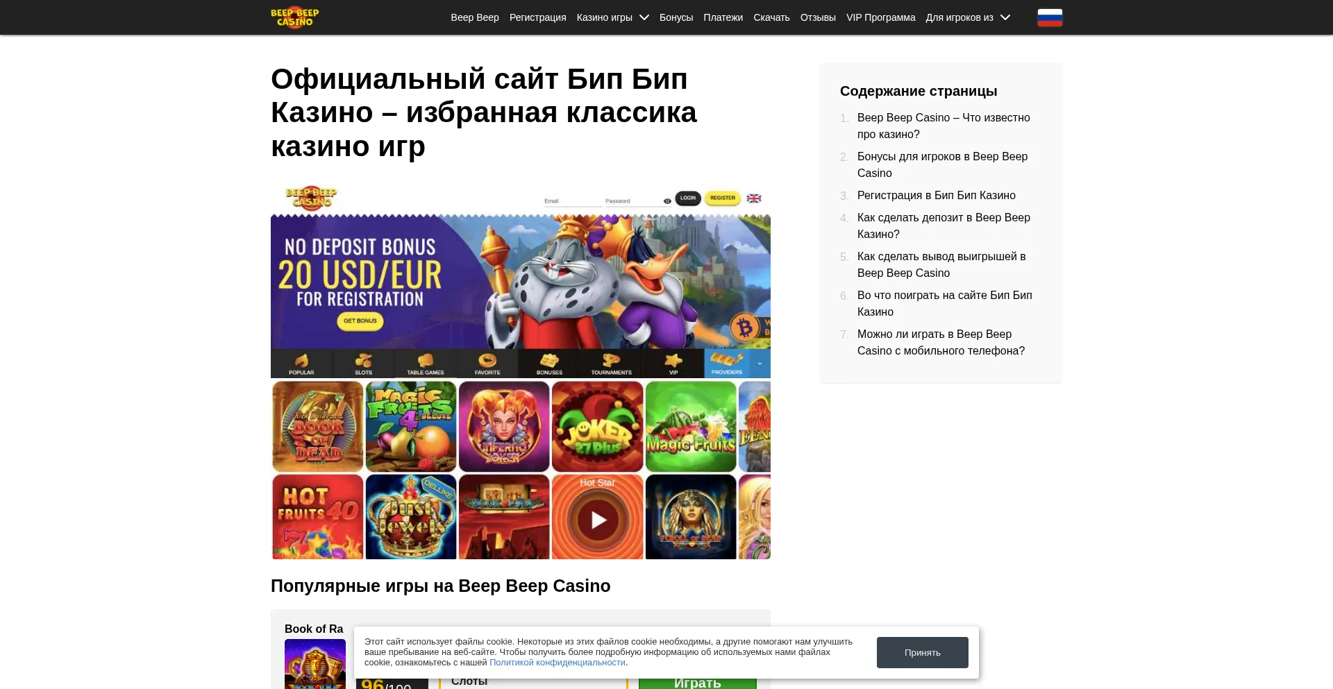 Beep-beep-casino.com