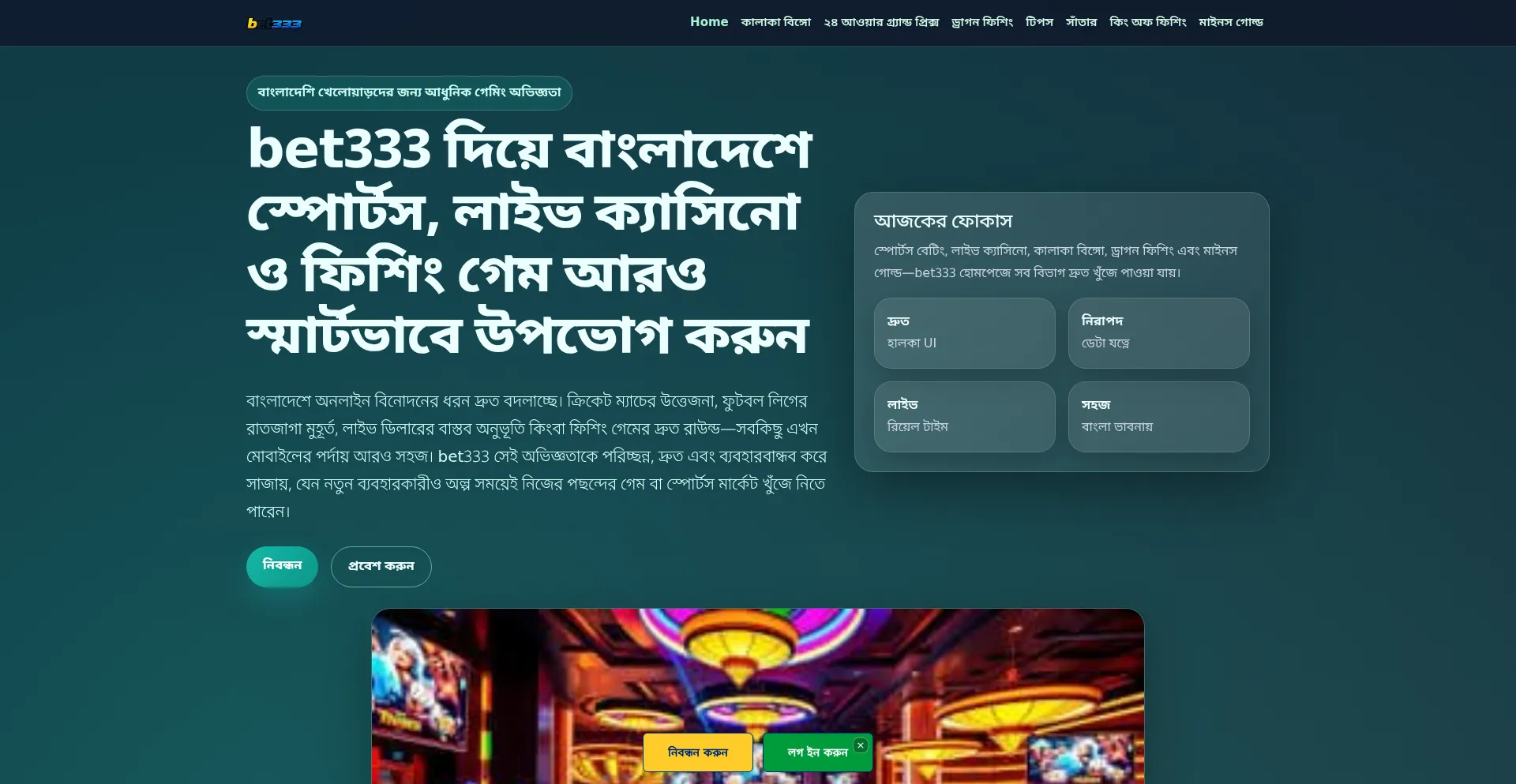 Bet333.bid