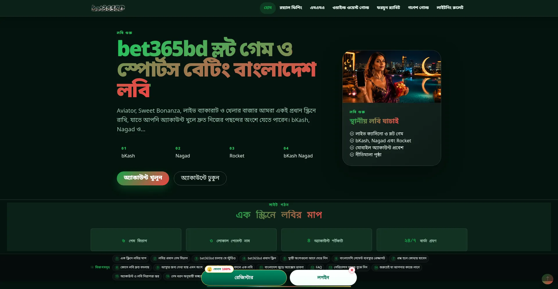 Bet365bd.pro