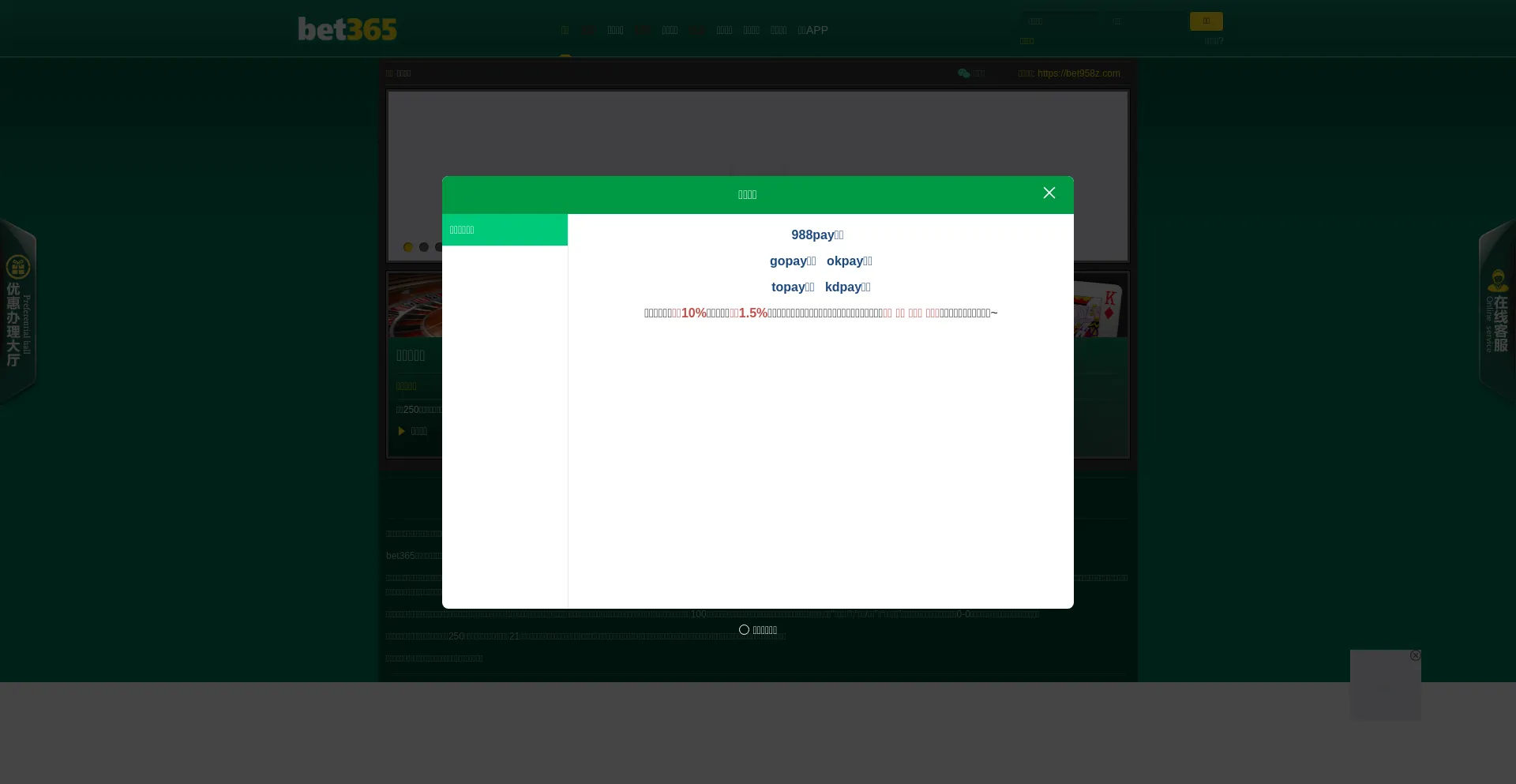 Bet958z.com