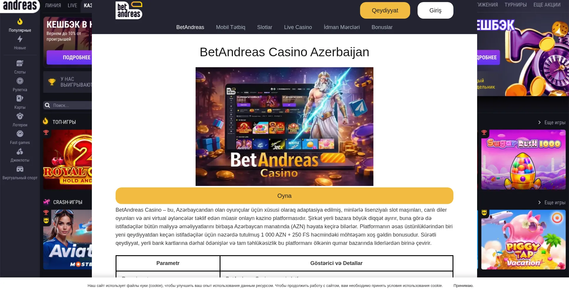 Betandreas-top-kz.com