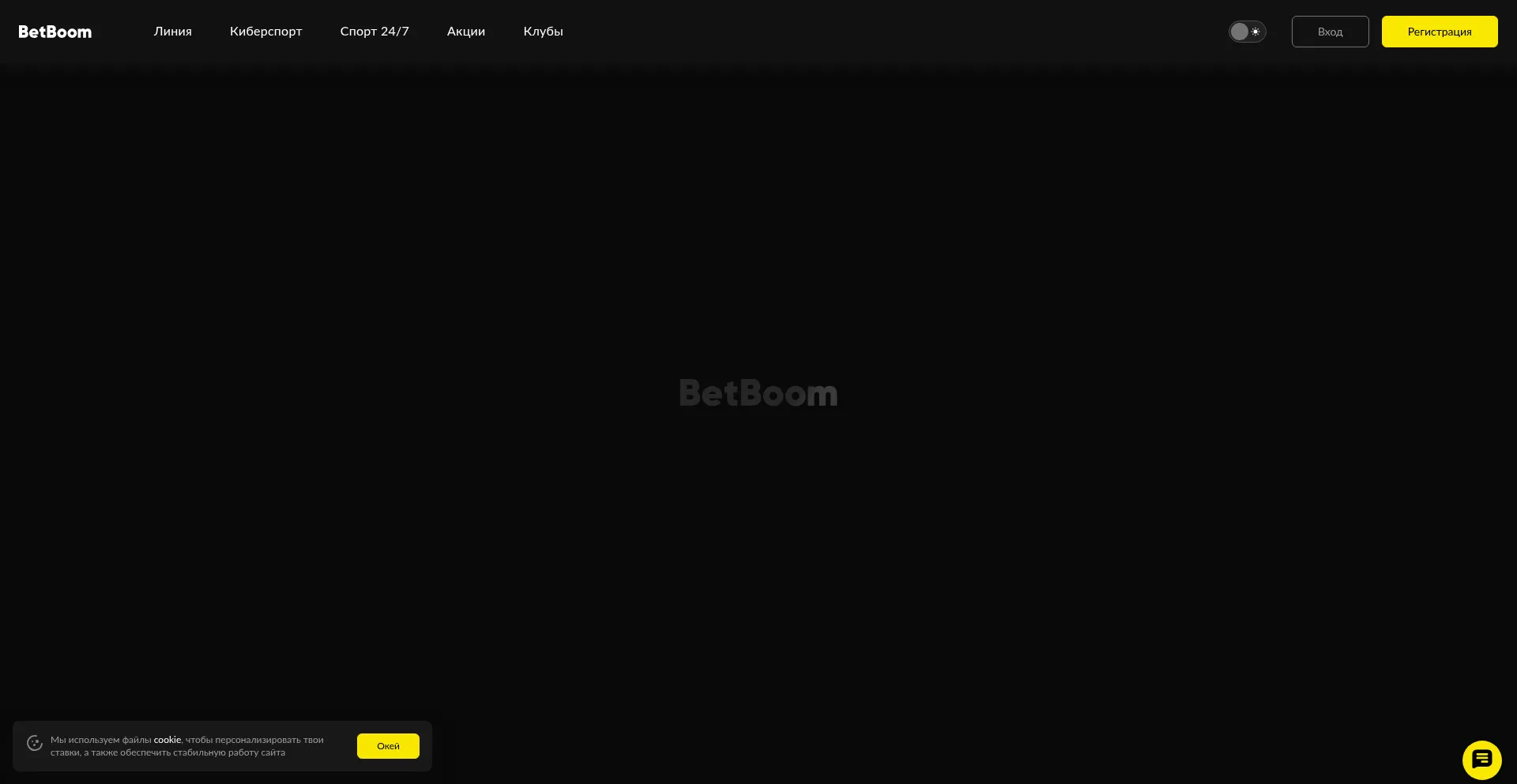 Betboom.ru